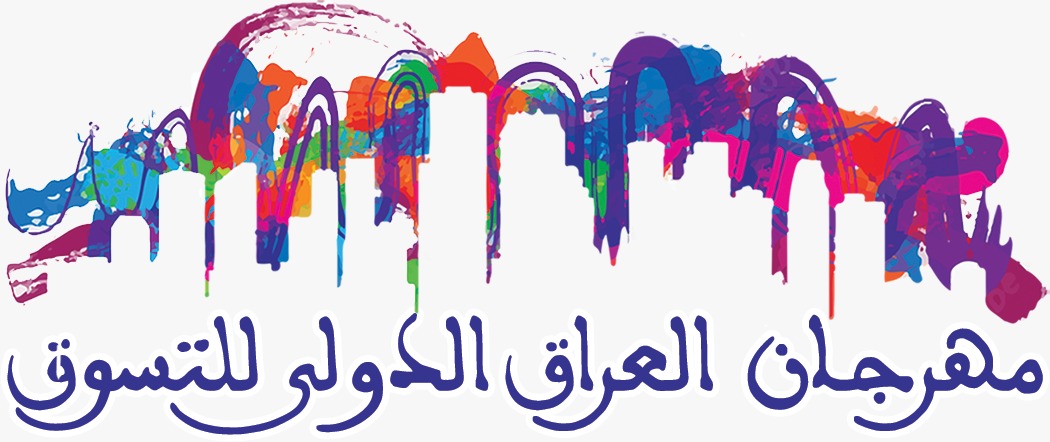 You are currently viewing مهرجان العراق الدولى للتسوق