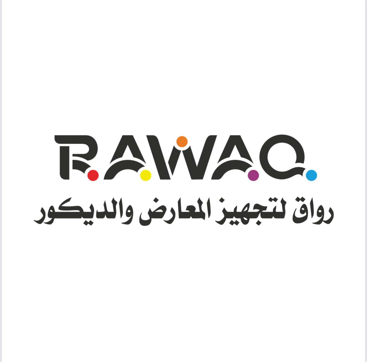 You are currently viewing شركة رواق لتجهيز المعارض والديكور